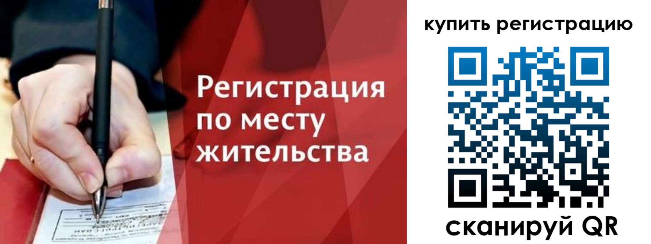 временная регистрация для всех в Суздали