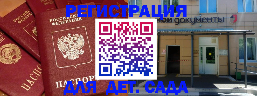 временная регистрация в Суздали